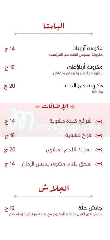 Halla menu Egypt